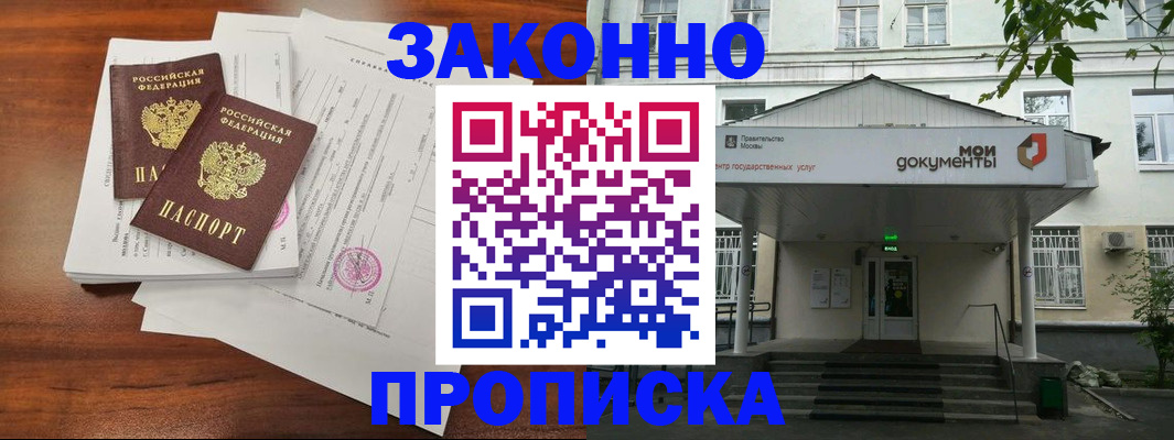 регистрация для дет. сада в Хотьково