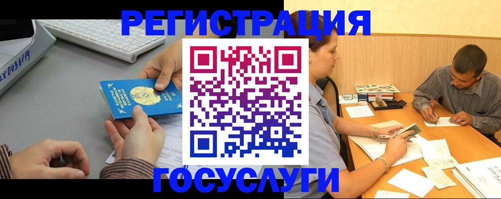 временная регистрация надежно в Хотьково